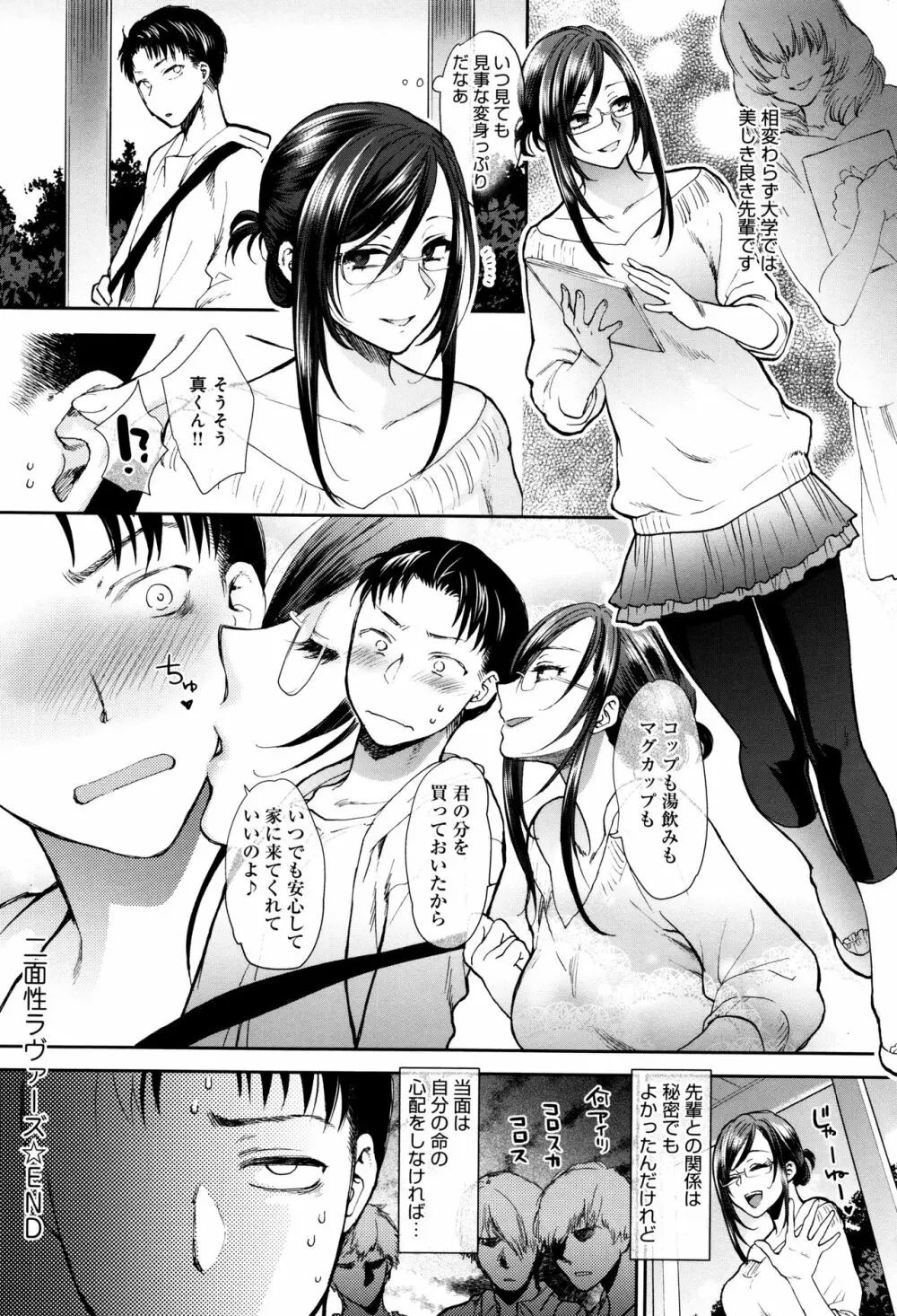 やわらかな体温 Page.103