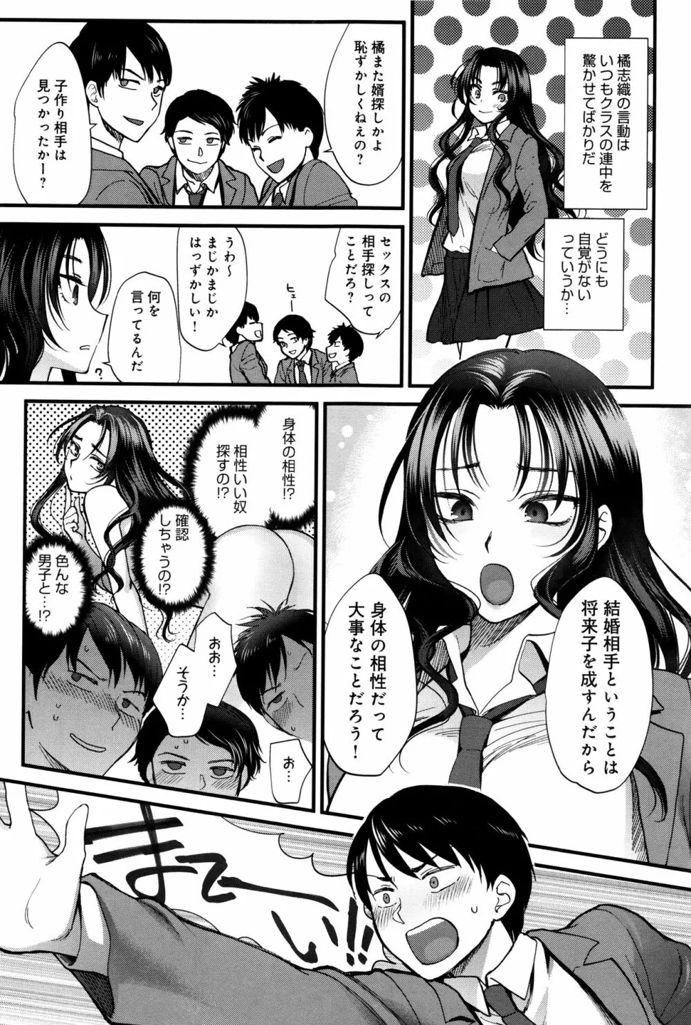 やわらかな体温 Page.14
