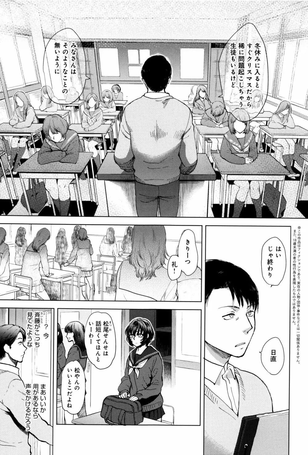 やわらかな体温 Page.156