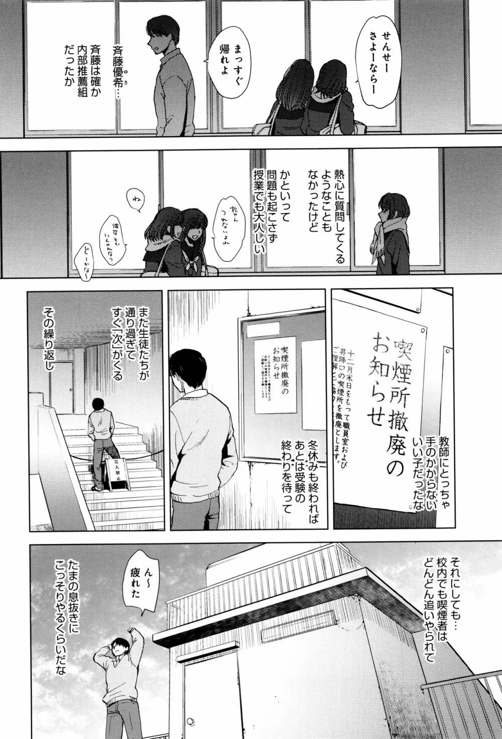 やわらかな体温 Page.157