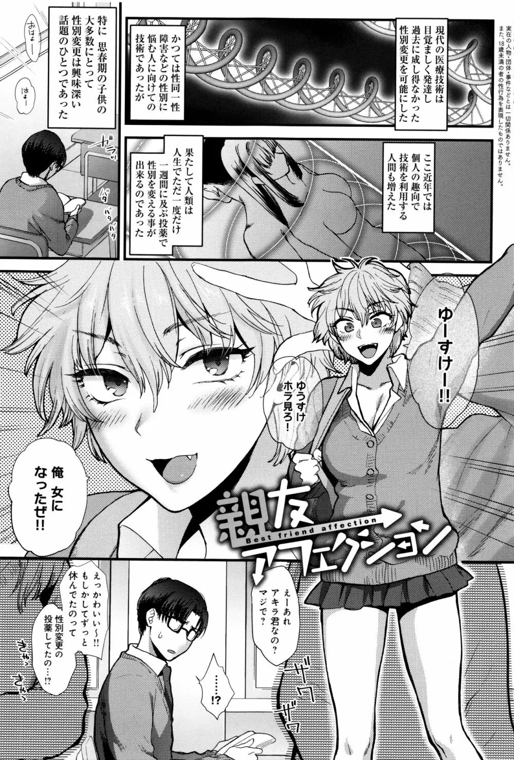 やわらかな体温 Page.204