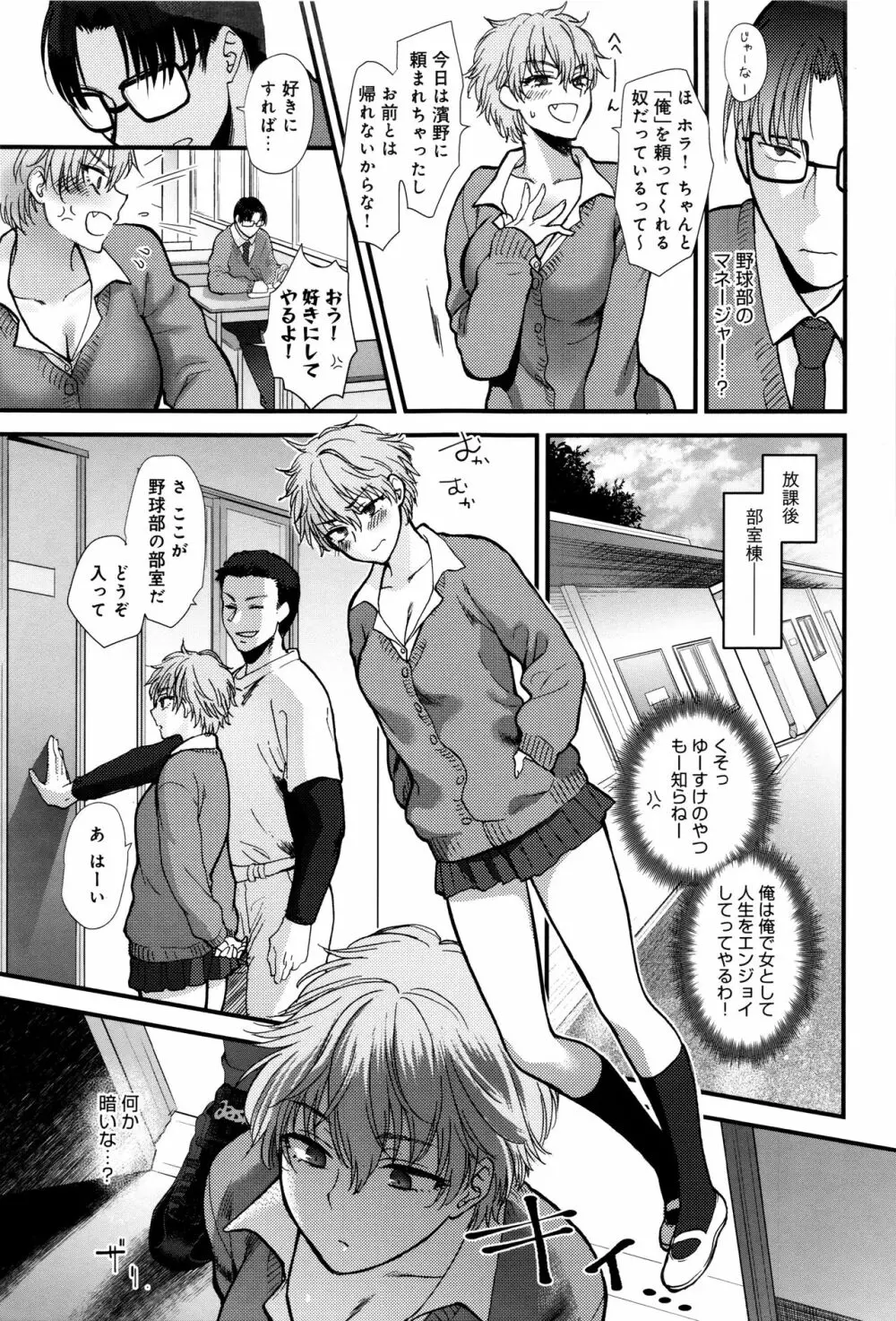 やわらかな体温 Page.210