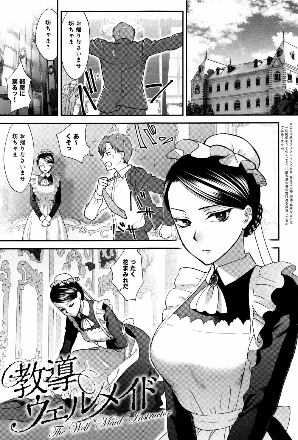 やわらかな体温 Page.40
