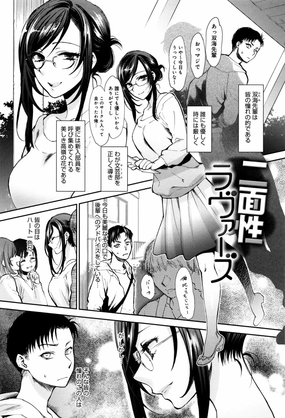 やわらかな体温 Page.84