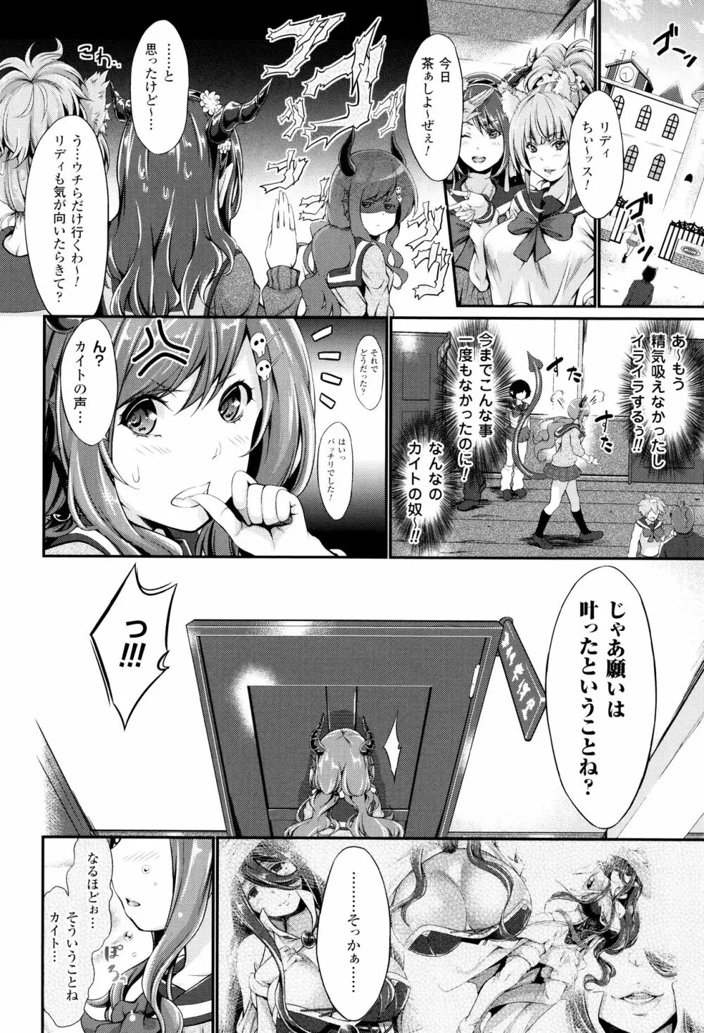 のんひゅーまんらいふ Page.33