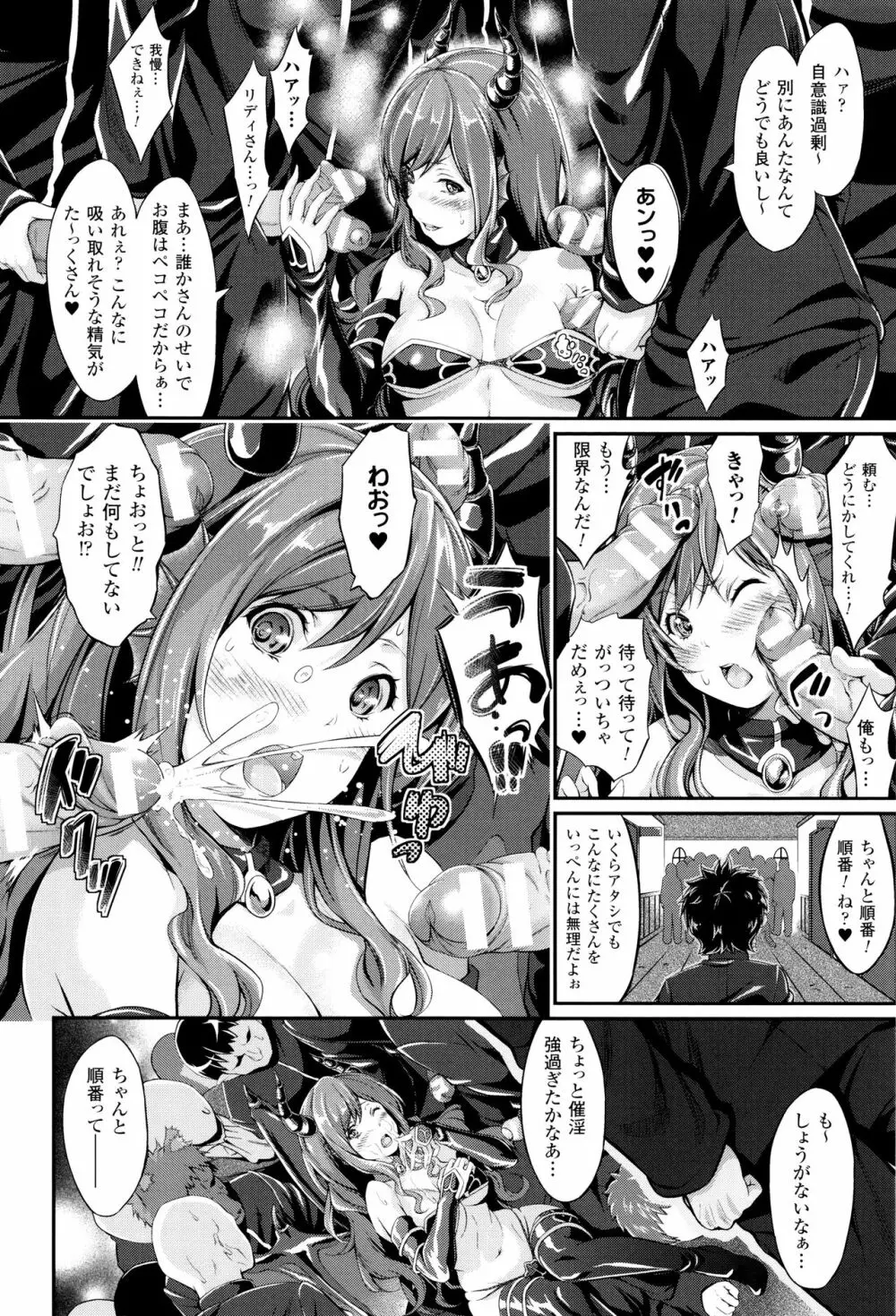 のんひゅーまんらいふ Page.37