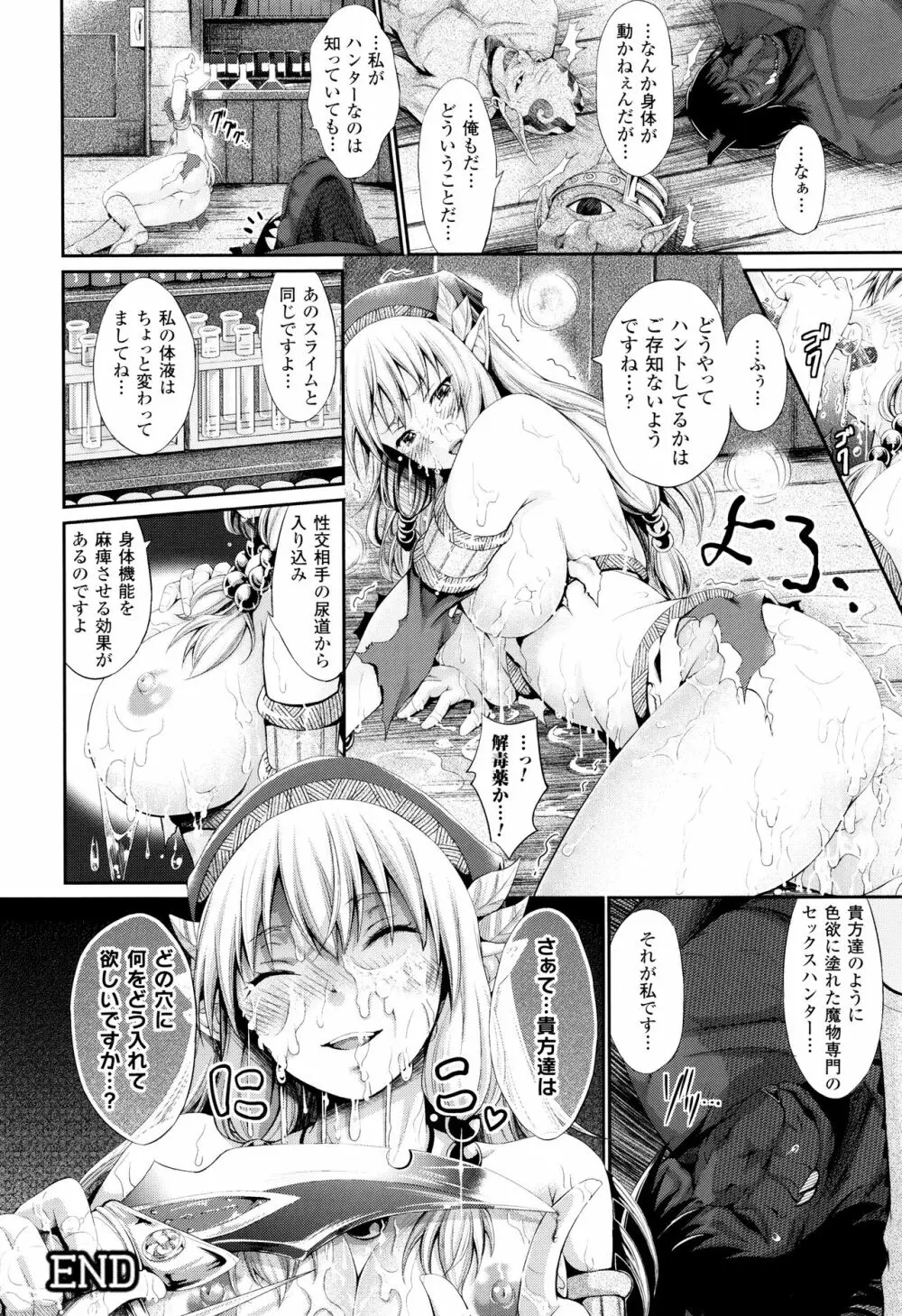 のんひゅーまんらいふ Page.89