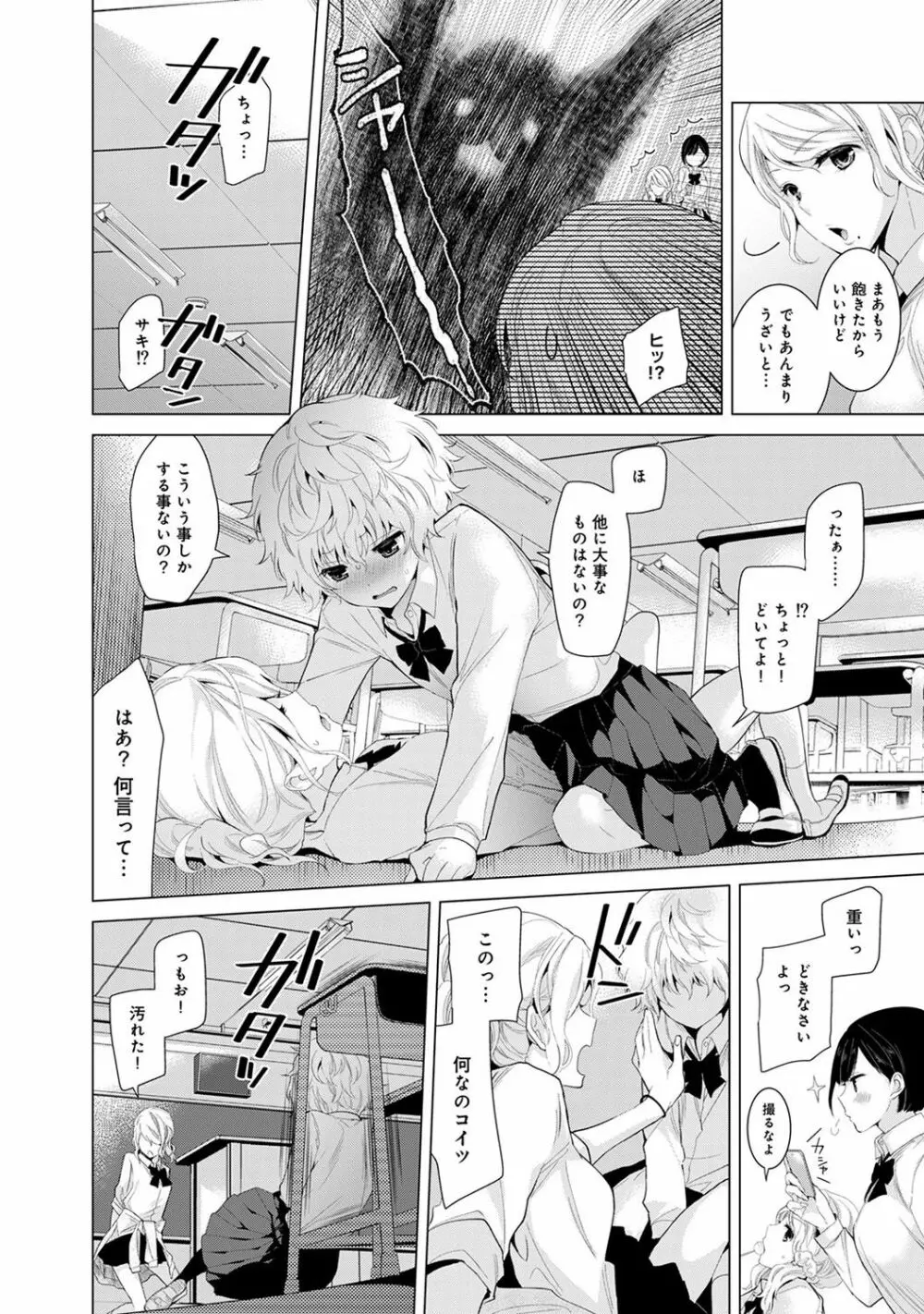 ノラネコ少女との暮らしかた 第1-8話 Page.121