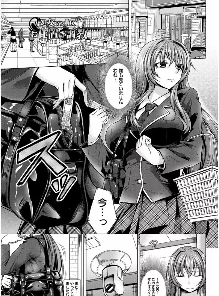 凛姦グラマラス Page.147