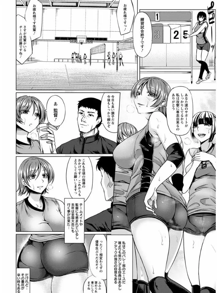 凛姦グラマラス Page.6