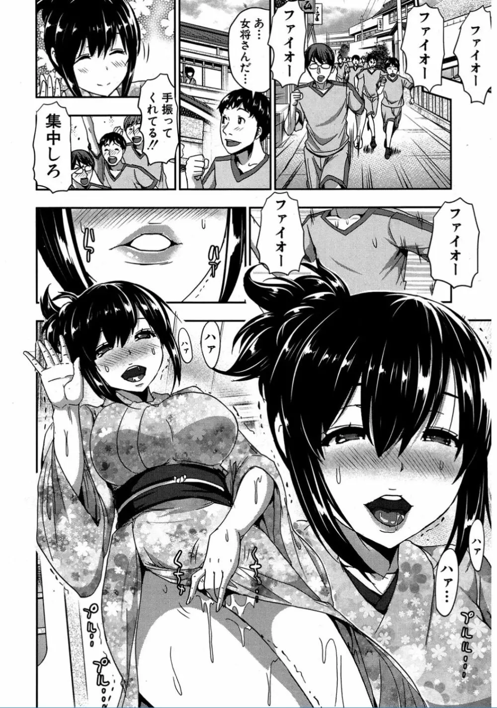 COMIC 夢幻転生 2017年2月号 Page.232