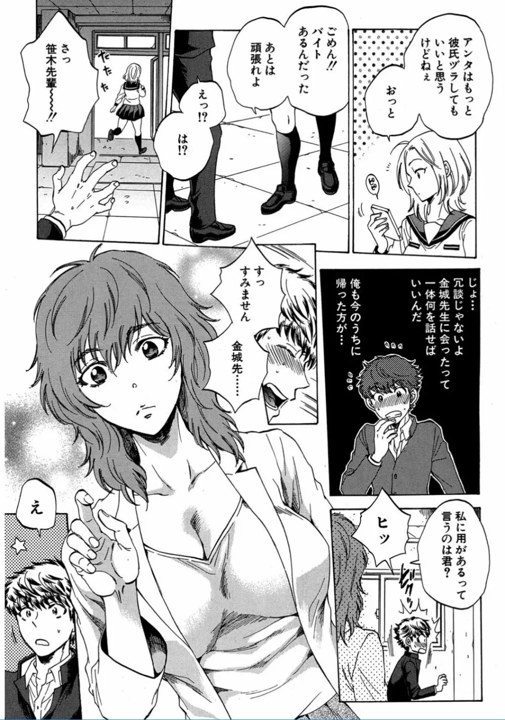 COMIC 夢幻転生 2017年2月号 Page.287