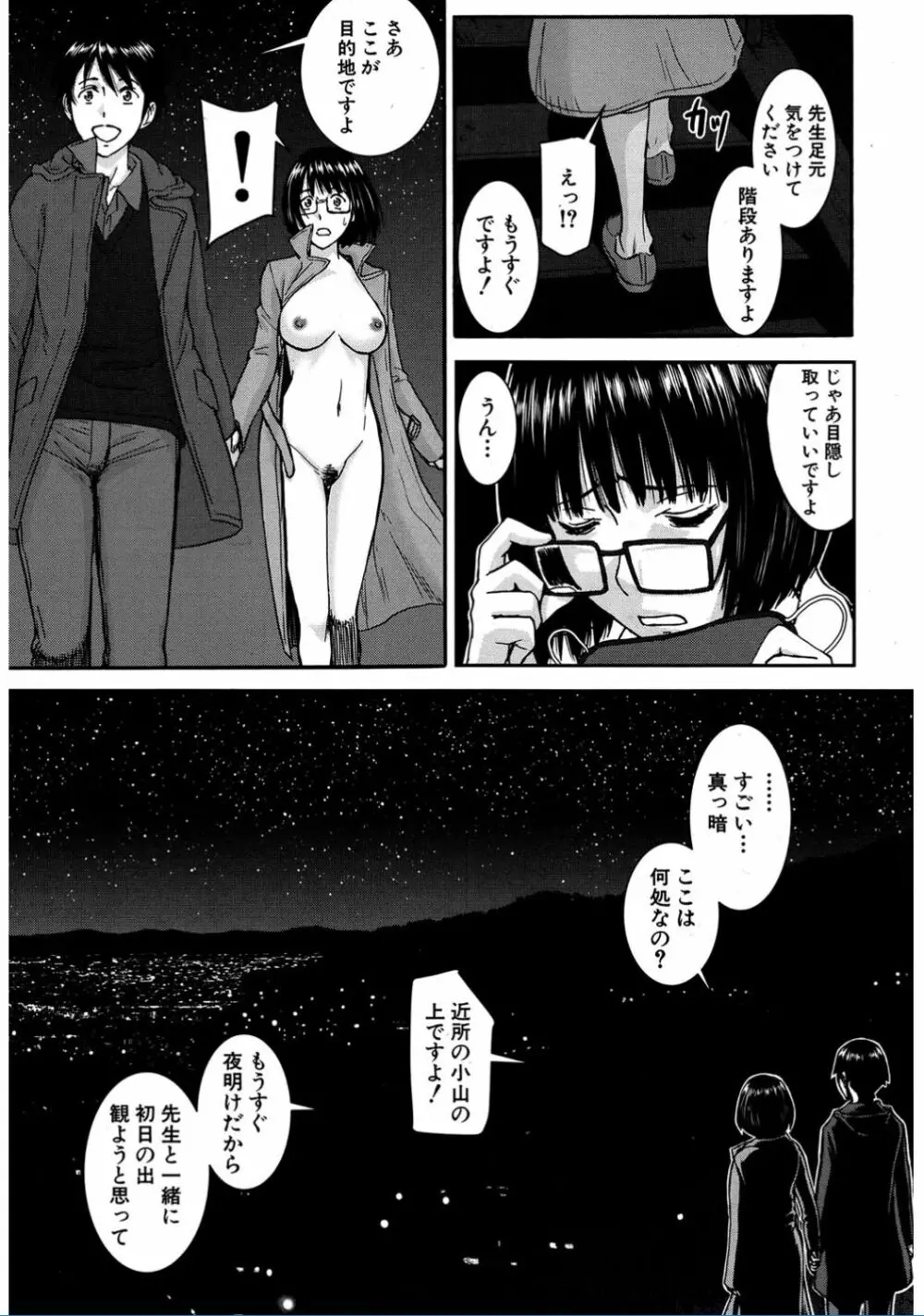 COMIC 夢幻転生 2017年2月号 Page.47