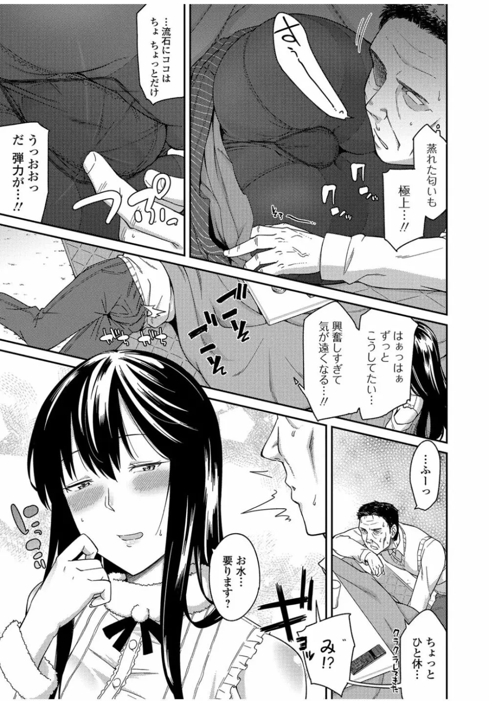 コミックジェシカ Vol.9 Page.107