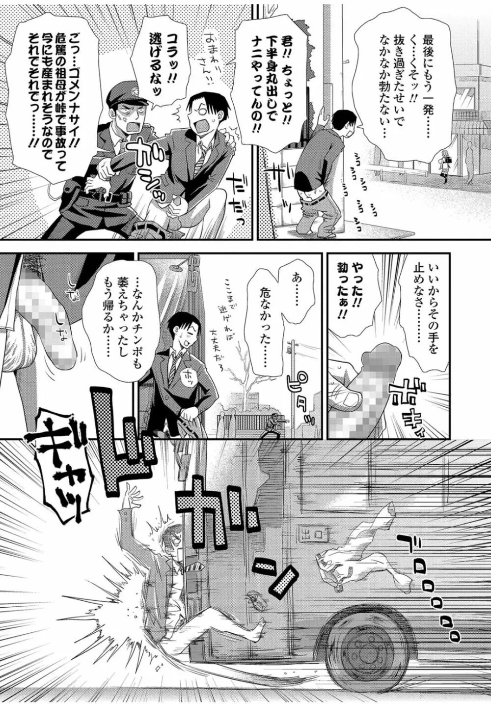 コミックジェシカ Vol.9 Page.193