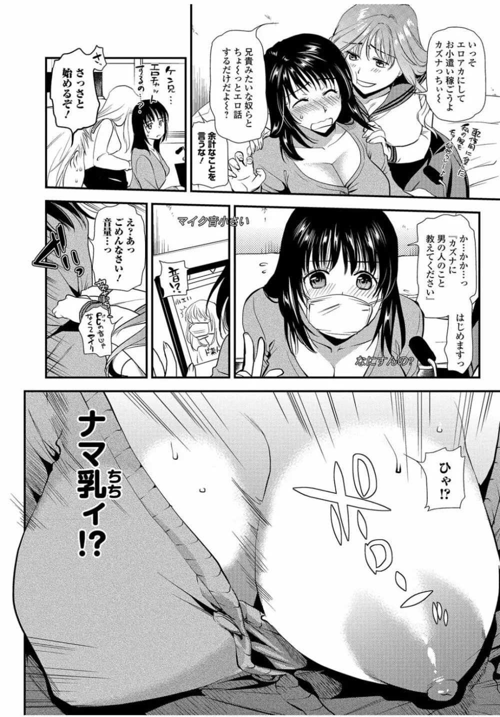 コミックジェシカ Vol.9 Page.8