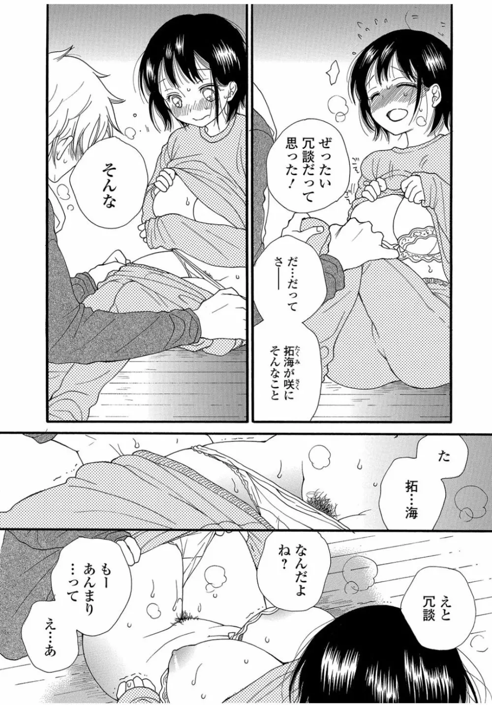 コミックジェシカ Vol.9 Page.90