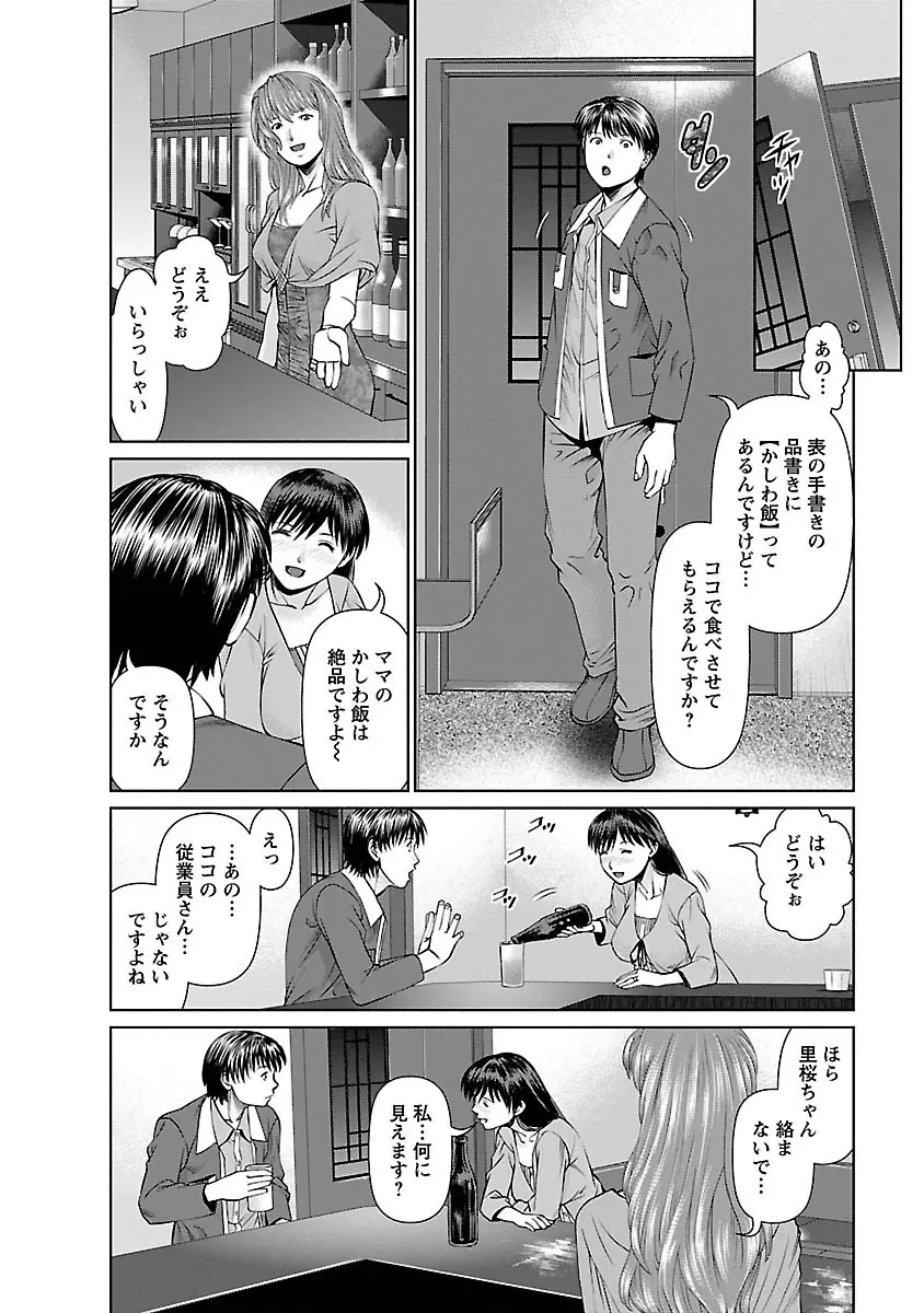 隣の人妻 大家さん 1 Page.10