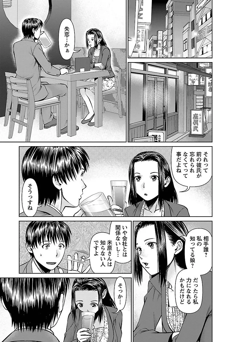 隣の人妻 大家さん 1 Page.103