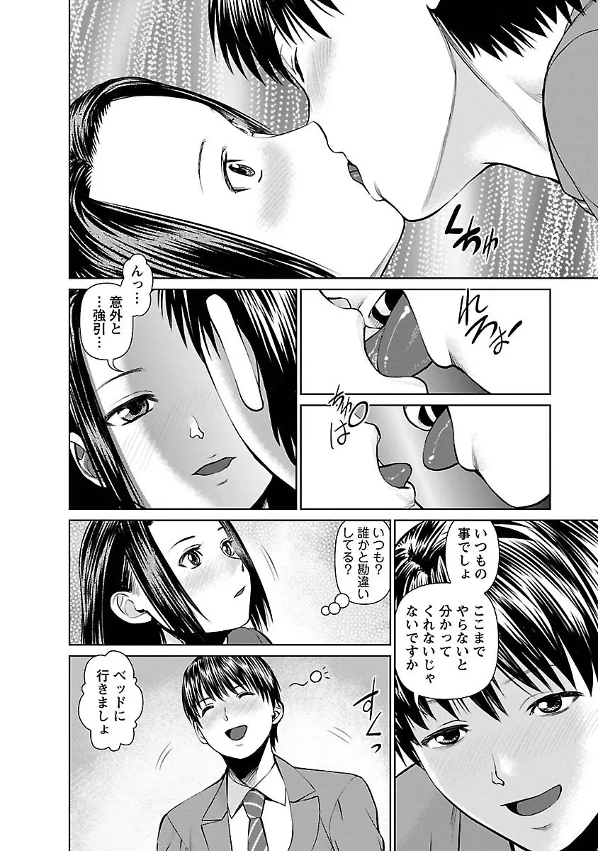 隣の人妻 大家さん 1 Page.106