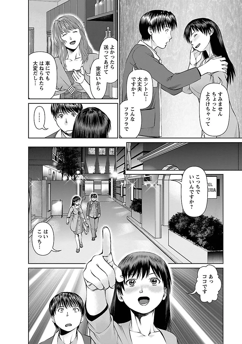 隣の人妻 大家さん 1 Page.12