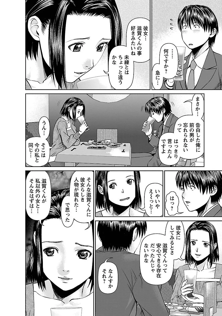 隣の人妻 大家さん 1 Page.120