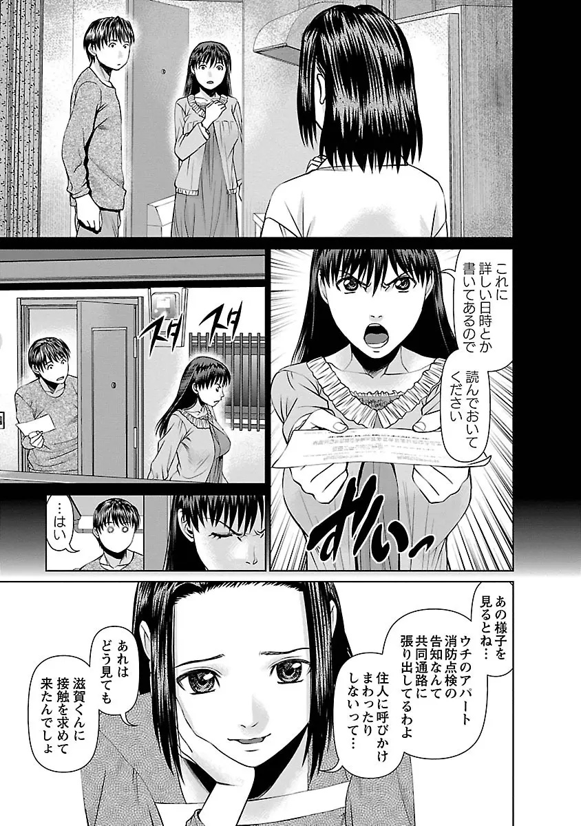 隣の人妻 大家さん 1 Page.121