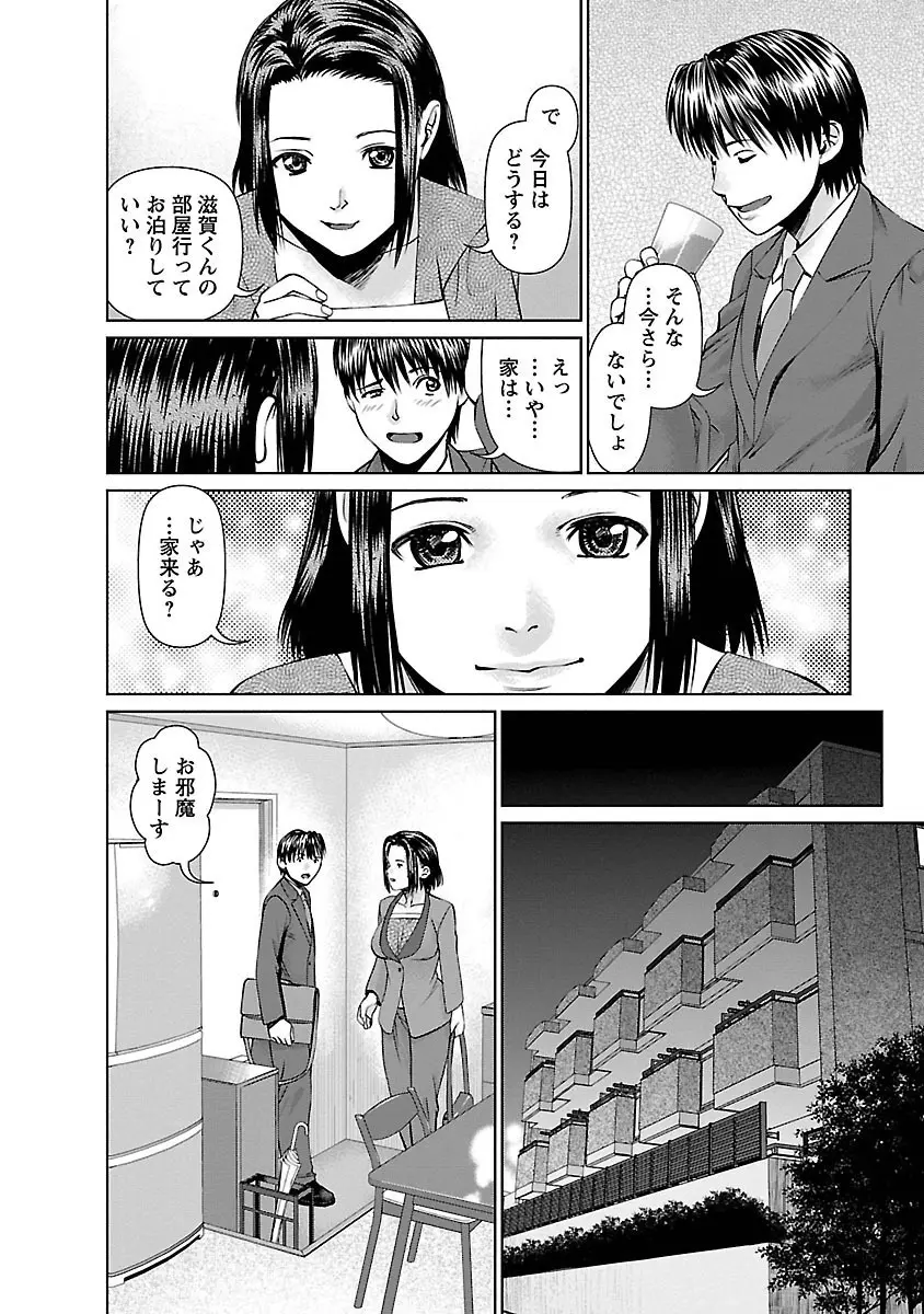 隣の人妻 大家さん 1 Page.122