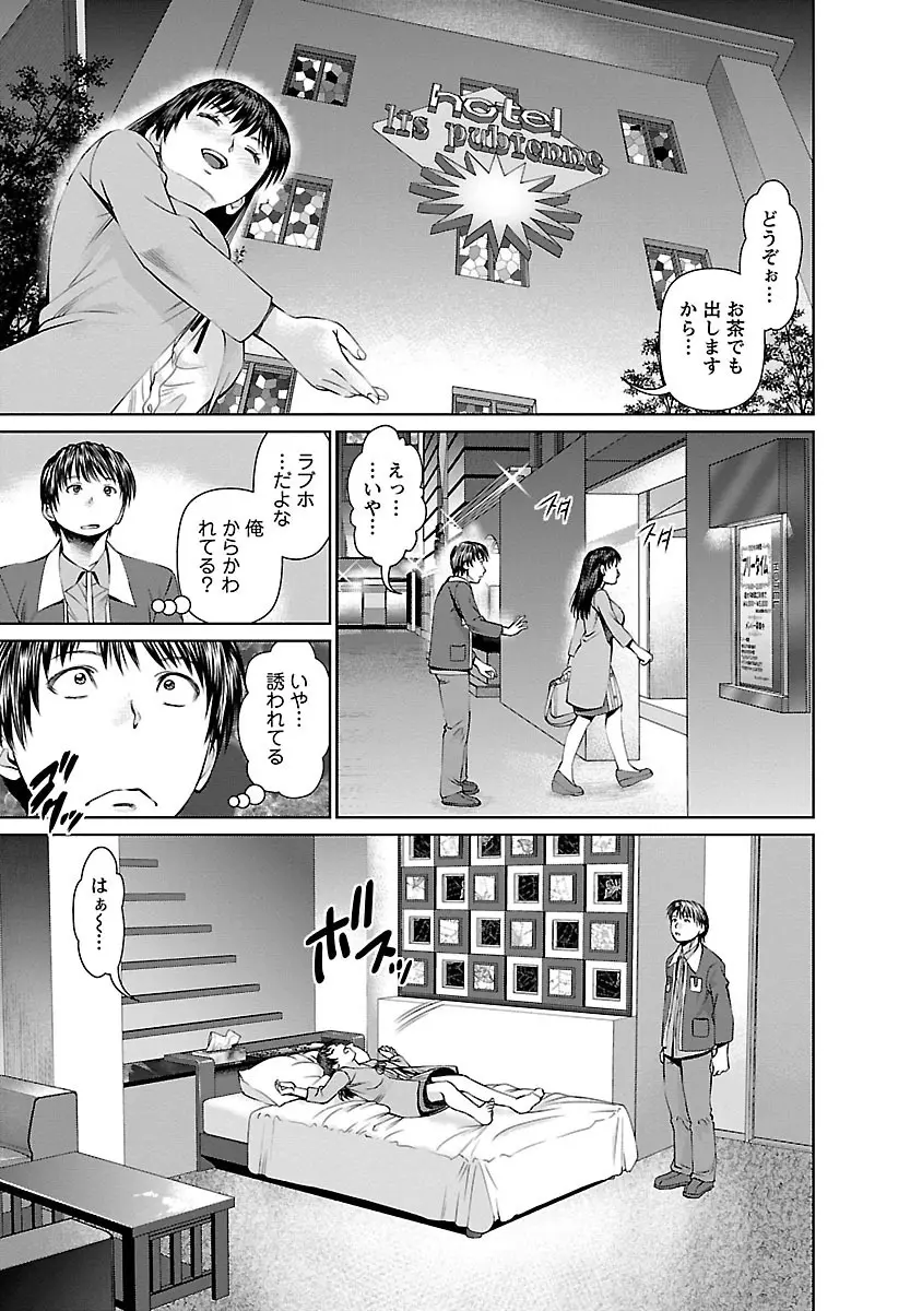 隣の人妻 大家さん 1 Page.13