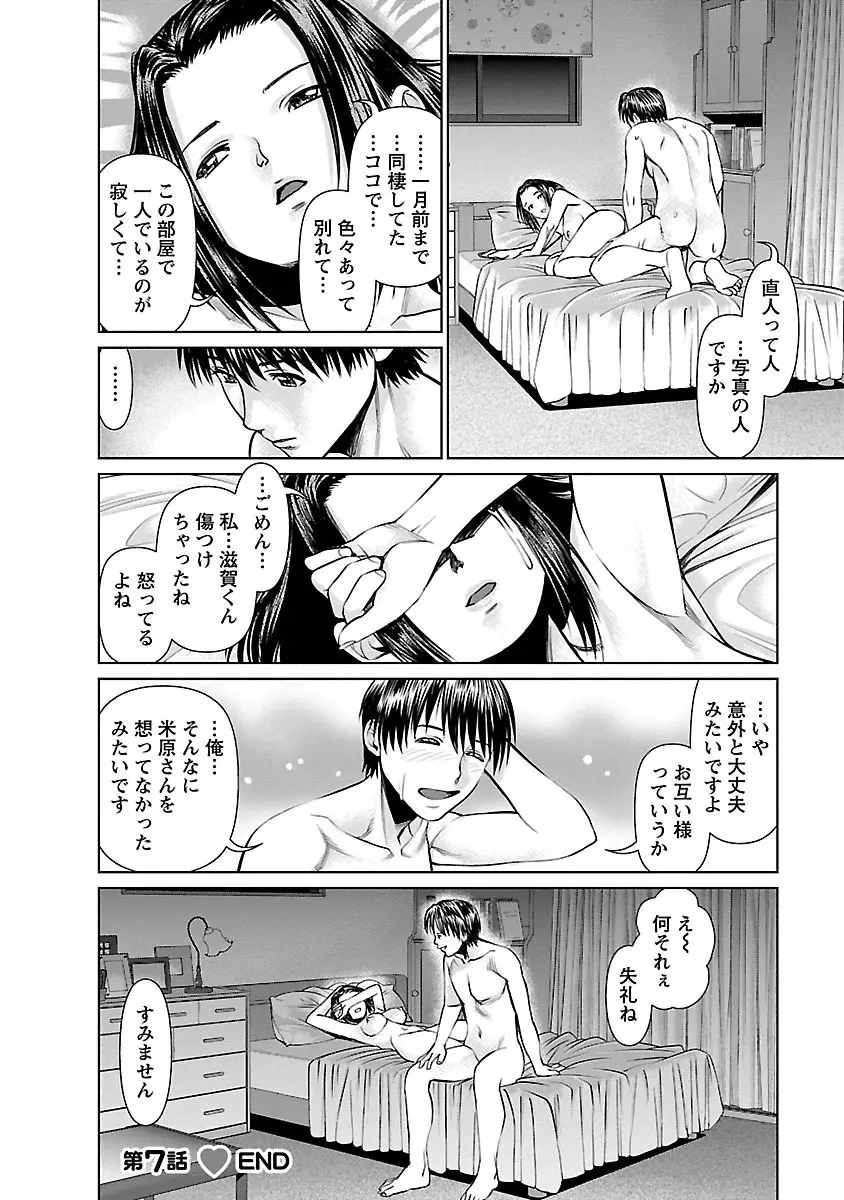 隣の人妻 大家さん 1 Page.134