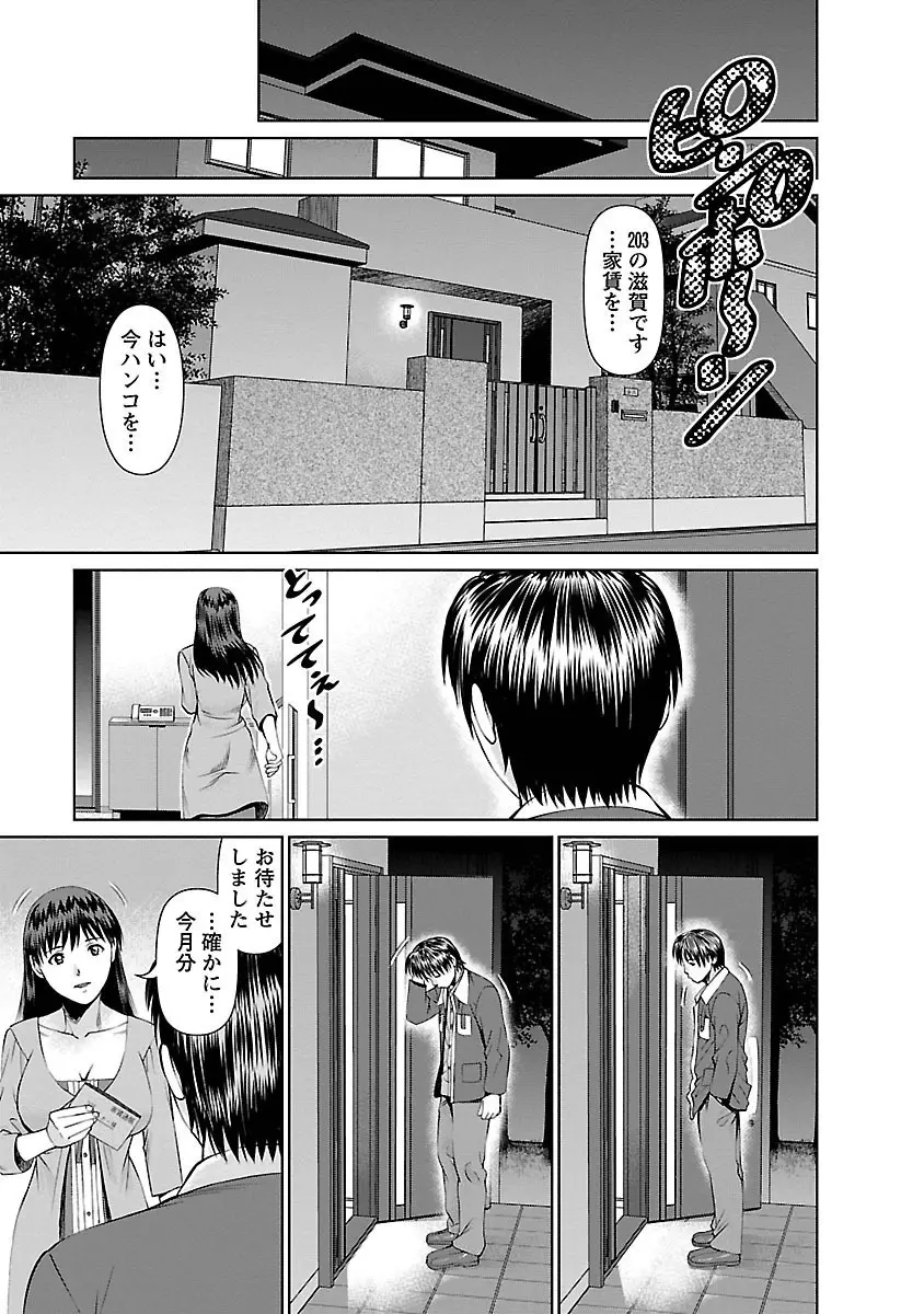 隣の人妻 大家さん 1 Page.139