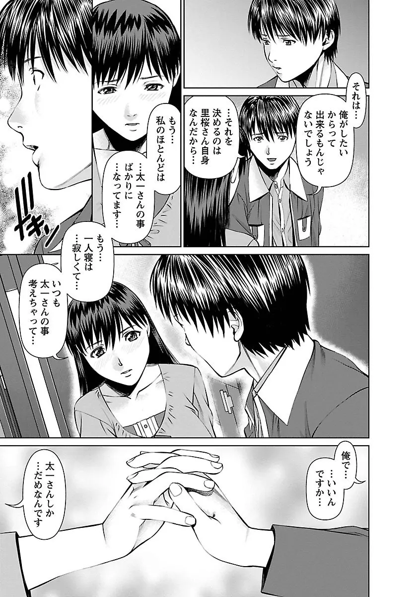 隣の人妻 大家さん 1 Page.143