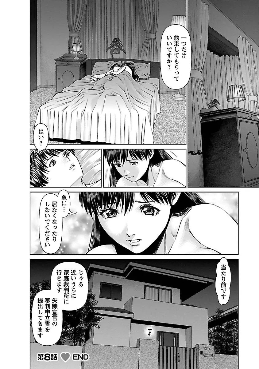 隣の人妻 大家さん 1 Page.152