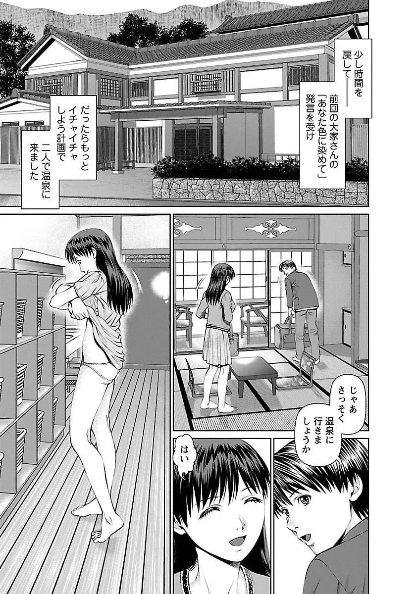 隣の人妻 大家さん 1 Page.157