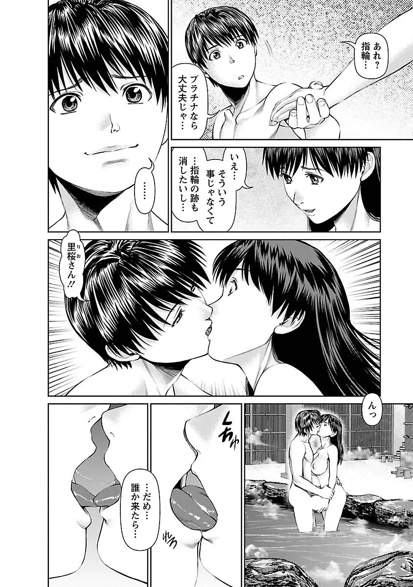 隣の人妻 大家さん 1 Page.160