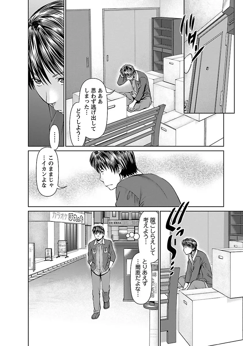 隣の人妻 大家さん 1 Page.28