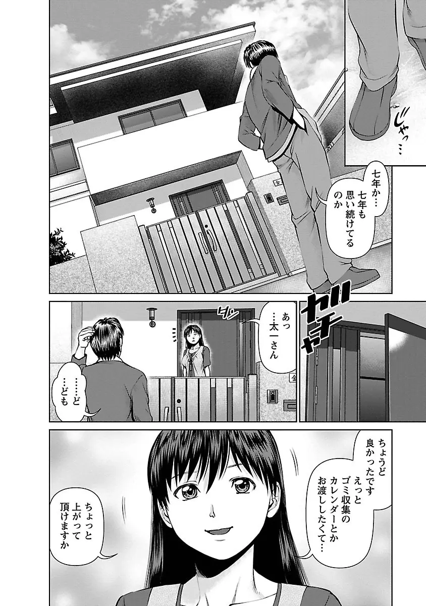 隣の人妻 大家さん 1 Page.32