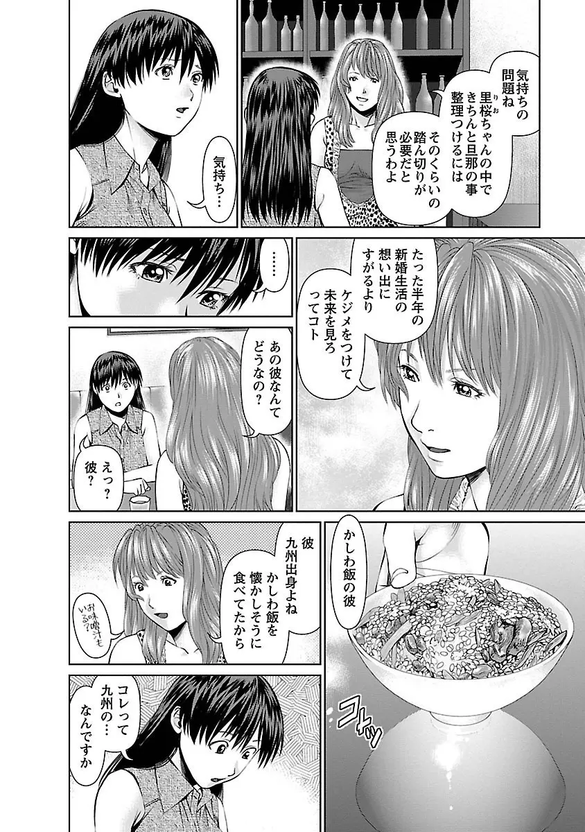 隣の人妻 大家さん 1 Page.46