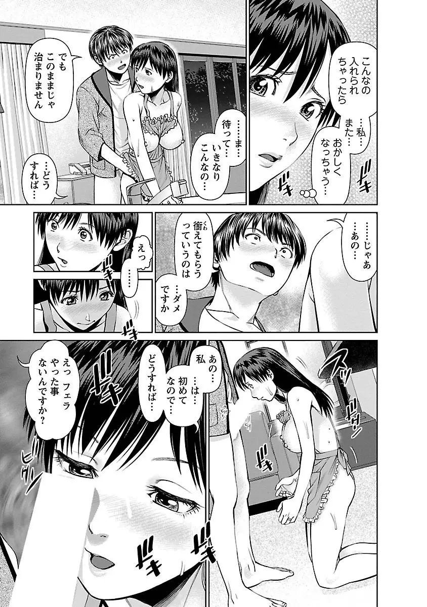 隣の人妻 大家さん 1 Page.55