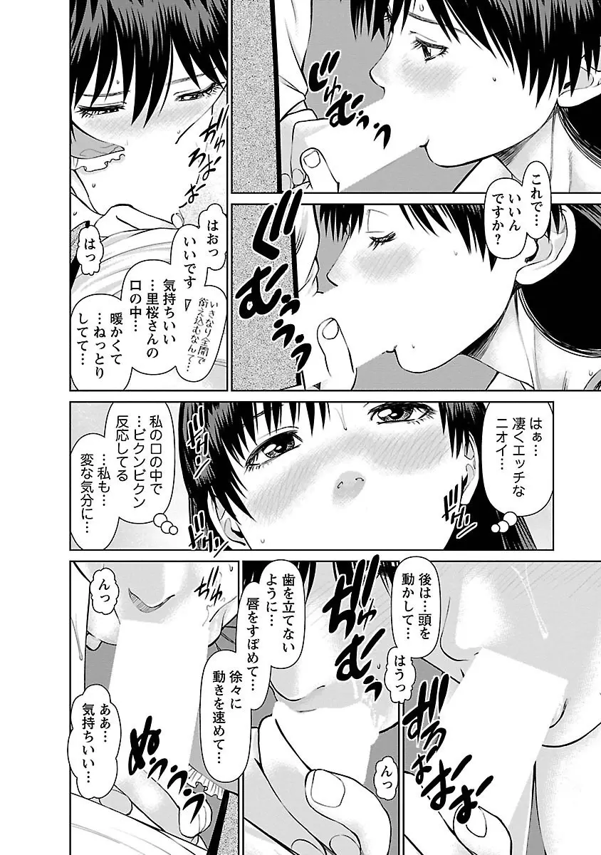 隣の人妻 大家さん 1 Page.56