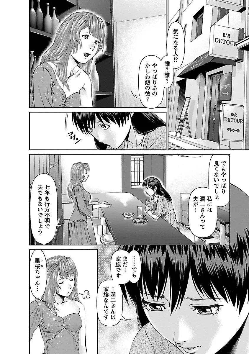 隣の人妻 大家さん 1 Page.62