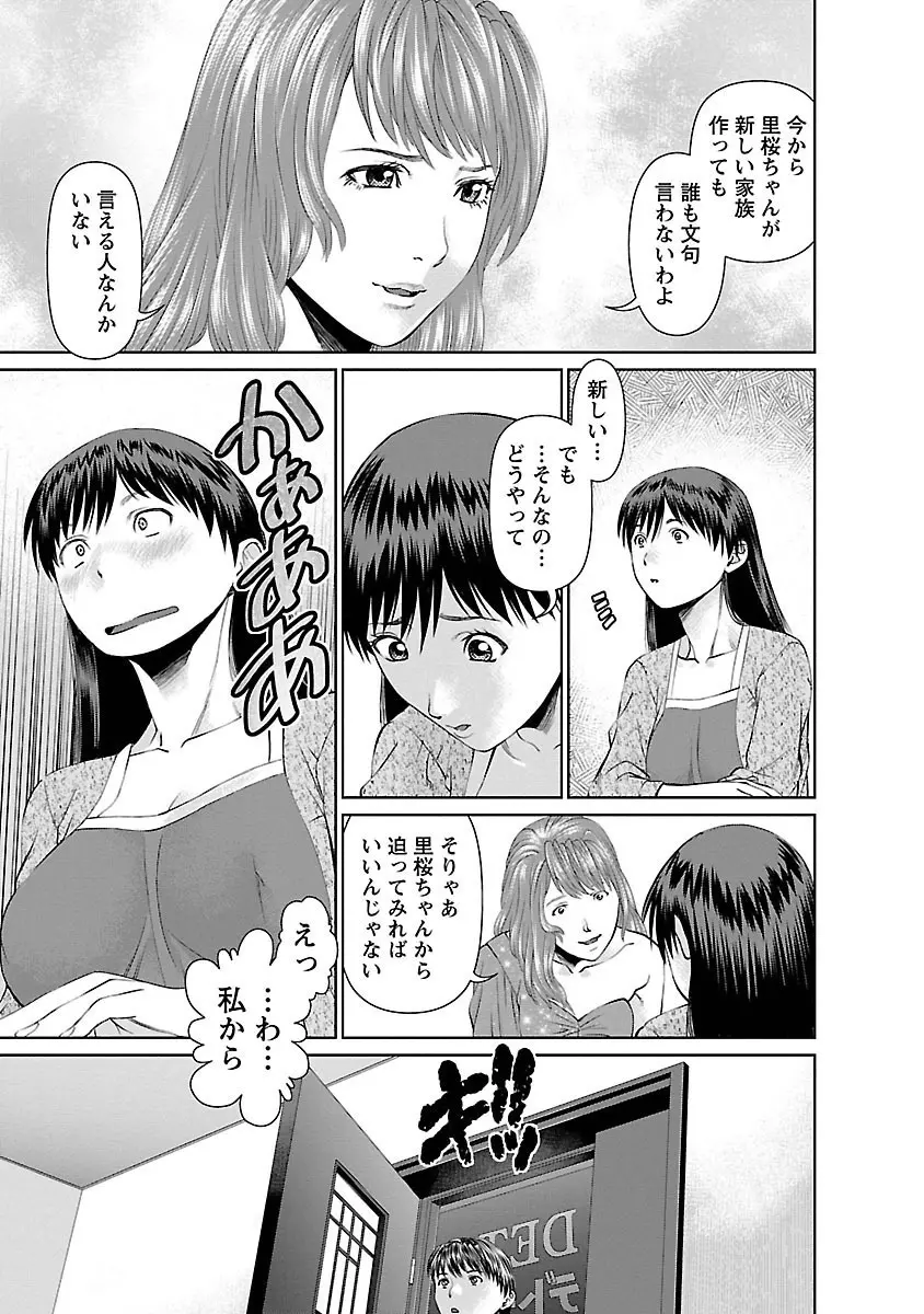 隣の人妻 大家さん 1 Page.63