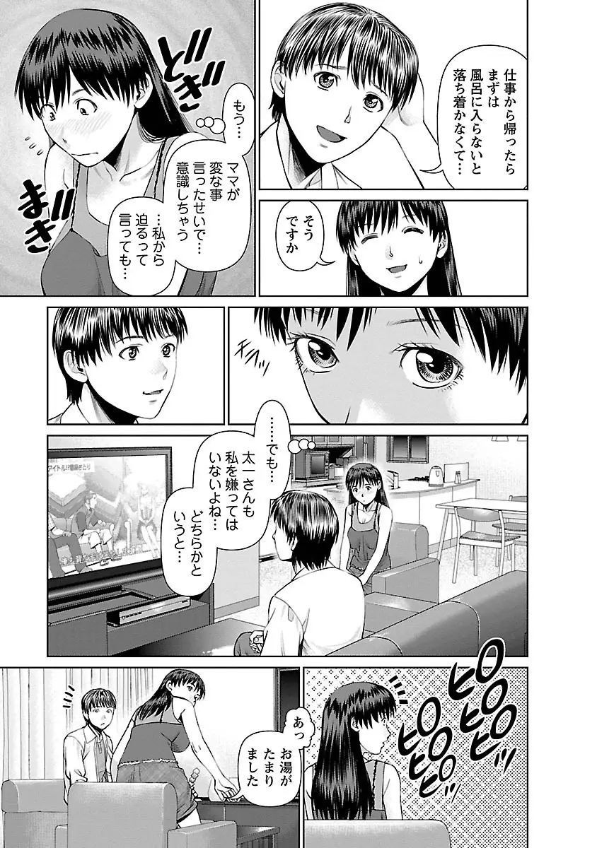 隣の人妻 大家さん 1 Page.67