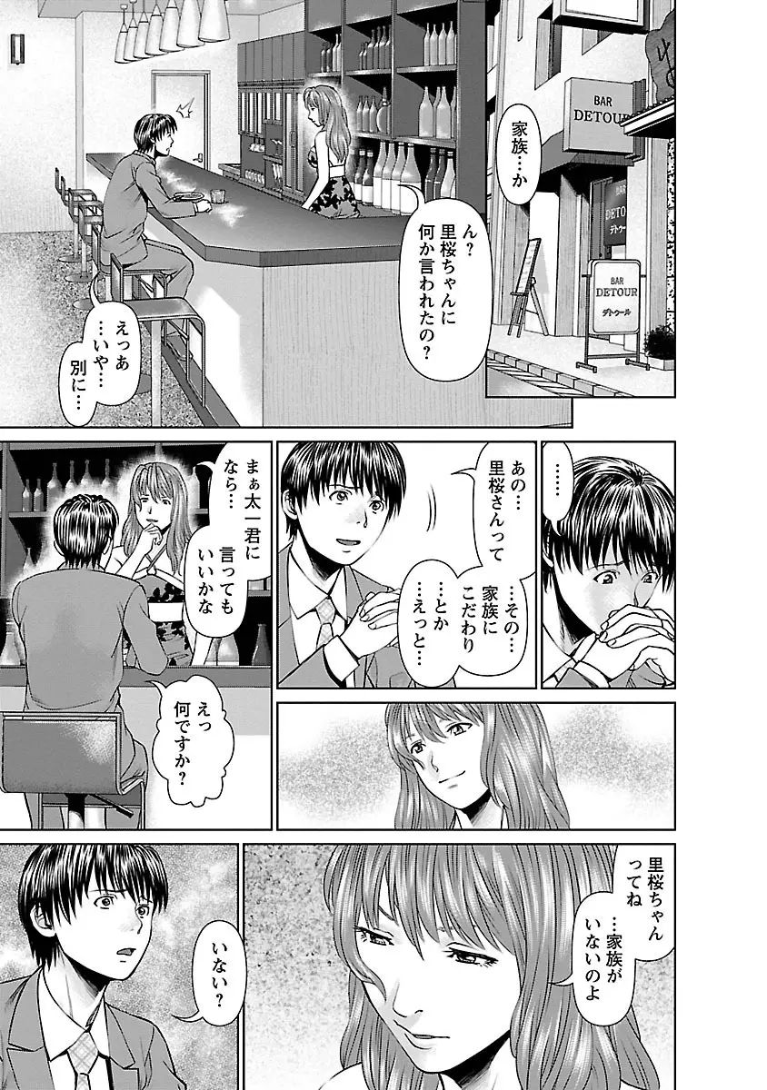 隣の人妻 大家さん 1 Page.81