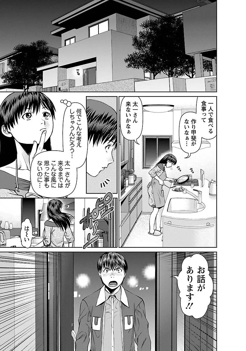 隣の人妻 大家さん 1 Page.85