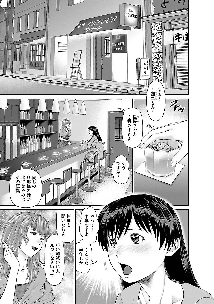 隣の人妻 大家さん 1 Page.9