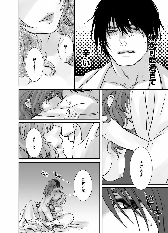 ハクヨナR18log Page.23