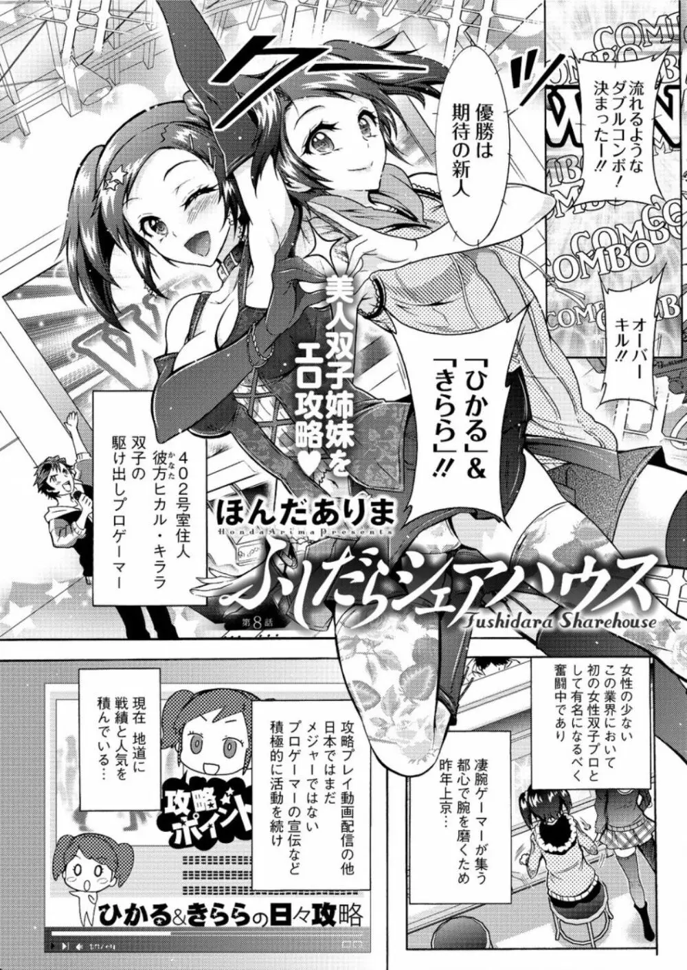 アクションピザッツ DX 2017年2月号 Page.63