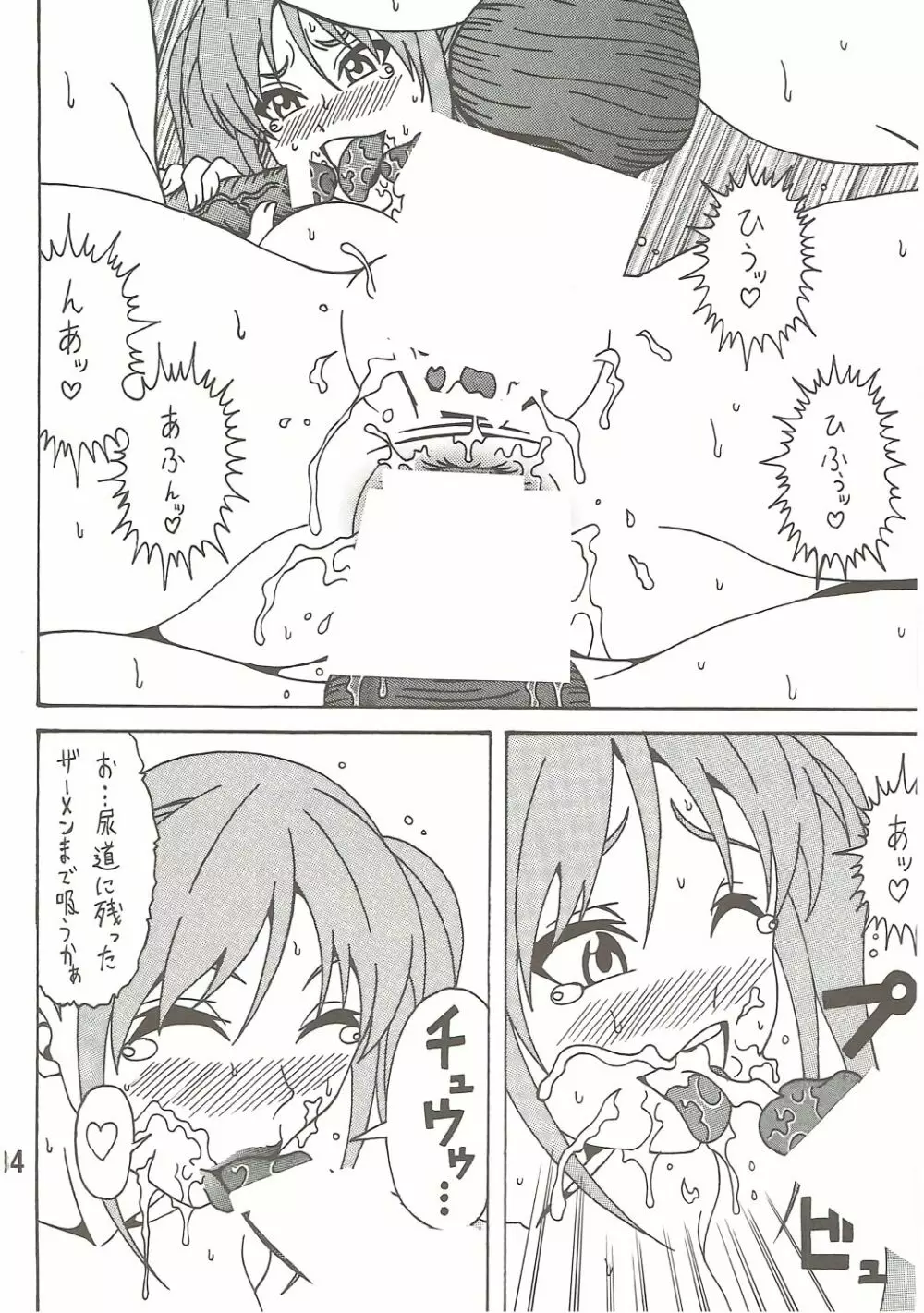 アホビッチガール Page.33