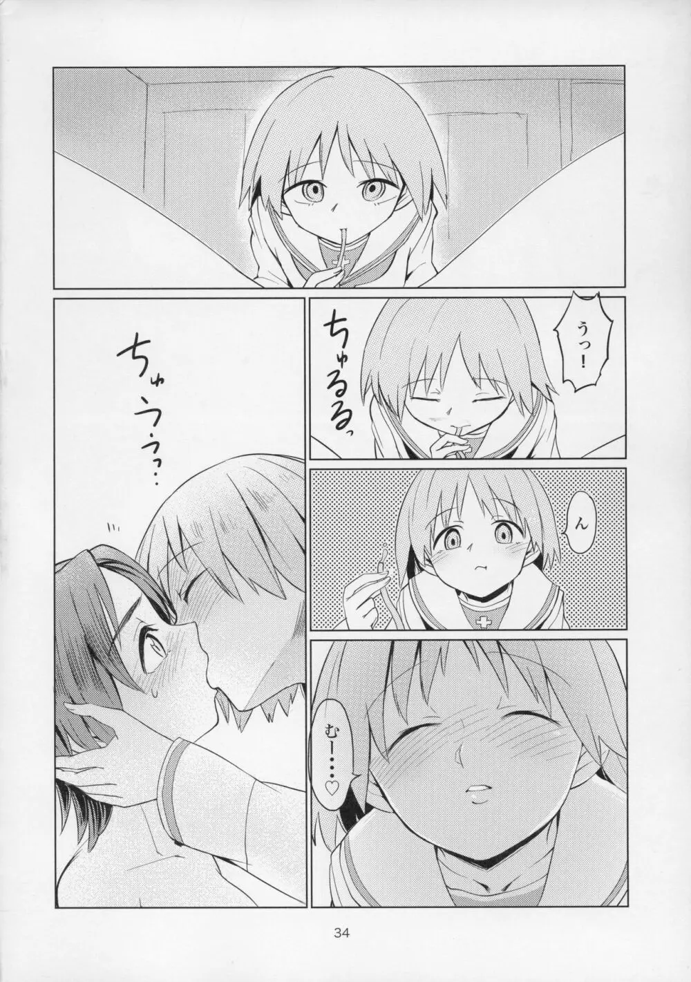 澤姦 ふたなりうさぎさんの澤梓快楽調教本 Page.34